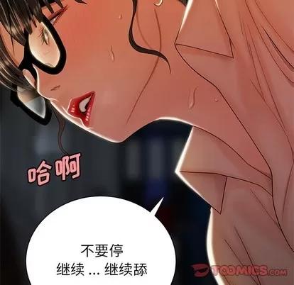 致命牢笼 致命牢笼 | 第49章 第44页