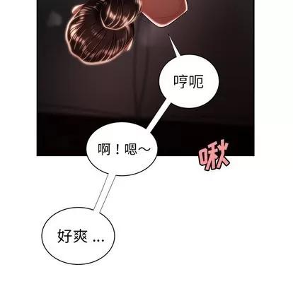 致命牢笼 致命牢笼 | 第49章 第47页