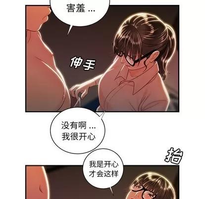 致命牢笼 致命牢笼 | 第49章 第49页