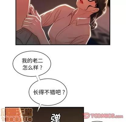 致命牢笼 致命牢笼 | 第49章 第50页