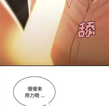 致命牢笼 致命牢笼 | 第49章 第54页