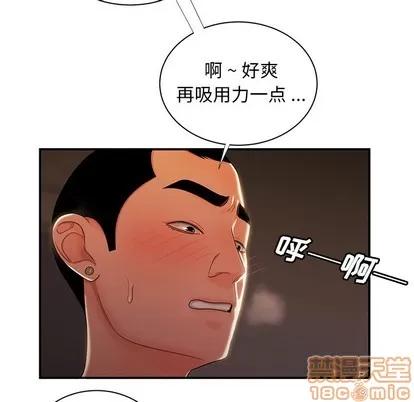 致命牢笼 致命牢笼 | 第49章 第55页
