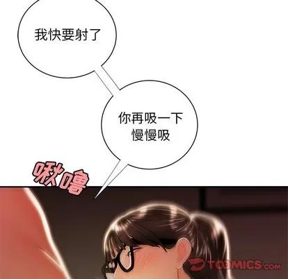 致命牢笼 致命牢笼 | 第49章 第56页