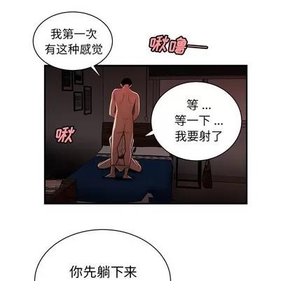 致命牢笼 致命牢笼 | 第49章 第58页