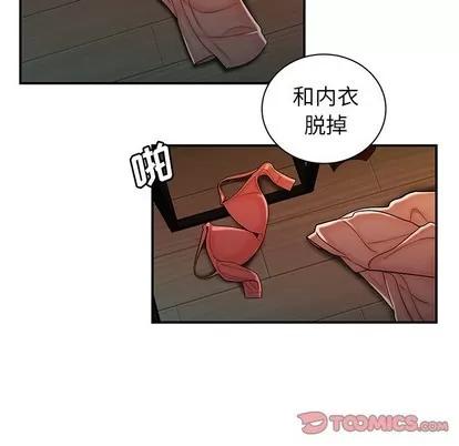 致命牢笼 致命牢笼 | 第49章 第62页