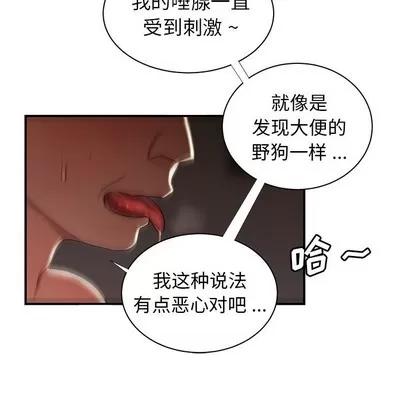 致命牢笼 致命牢笼 | 第49章 第66页