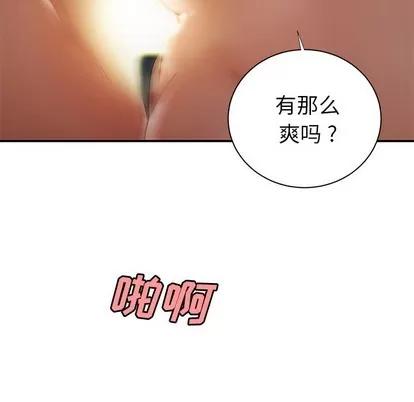 致命牢笼 致命牢笼 | 第49章 第69页