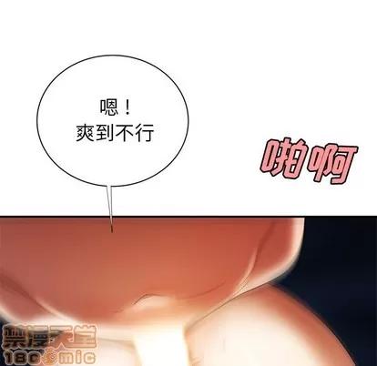 致命牢笼 致命牢笼 | 第49章 第70页