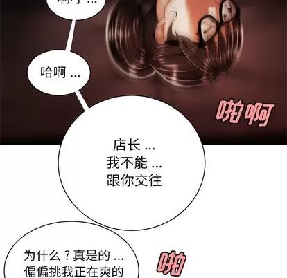 致命牢笼 致命牢笼 | 第49章 第72页