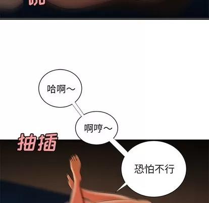 致命牢笼 致命牢笼 | 第49章 第76页