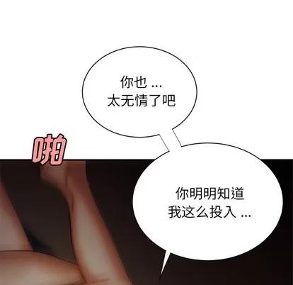 致命牢笼 致命牢笼 | 第49章 第78页