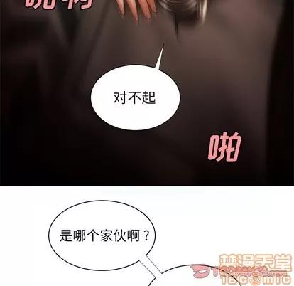 致命牢笼 致命牢笼 | 第49章 第80页