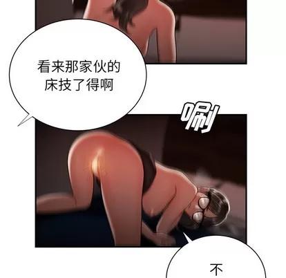 致命牢笼 致命牢笼 | 第49章 第83页