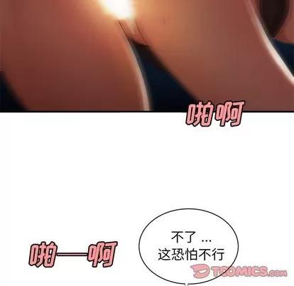 致命牢笼 致命牢笼 | 第49章 第86页