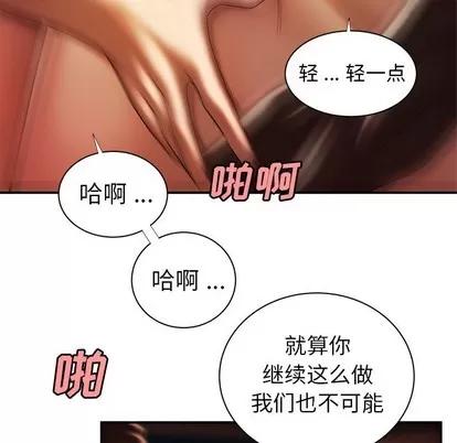 致命牢笼 致命牢笼 | 第49章 第89页