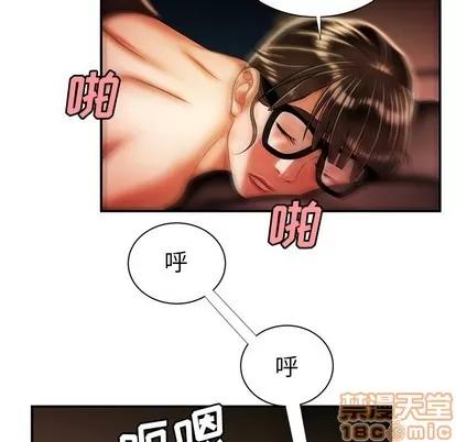致命牢笼 致命牢笼 | 第49章 第90页