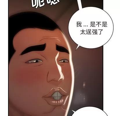 致命牢笼 致命牢笼 | 第49章 第91页