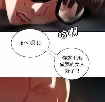 致命牢笼 致命牢笼 | 第49章 第93页