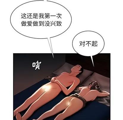 致命牢笼 致命牢笼 | 第49章 第97页
