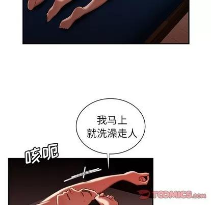 致命牢笼 致命牢笼 | 第49章 第98页