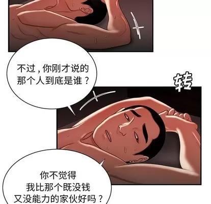 致命牢笼 致命牢笼 | 第49章 第99页
