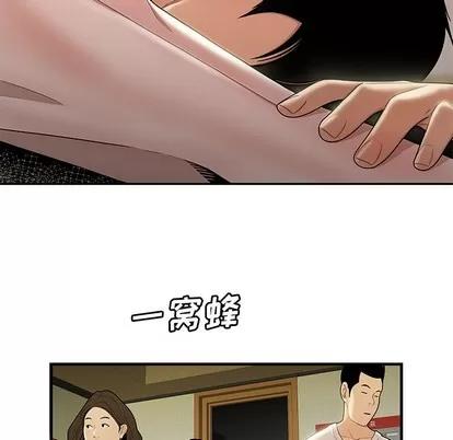 致命牢笼 致命牢笼 | 第50章 第32页