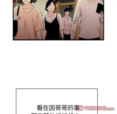 致命牢笼 致命牢笼 | 第50章 第33页
