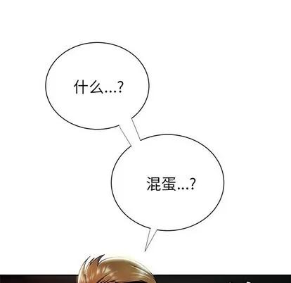 致命牢笼 致命牢笼 | 第50章 第41页