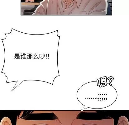 致命牢笼 致命牢笼 | 第50章 第48页