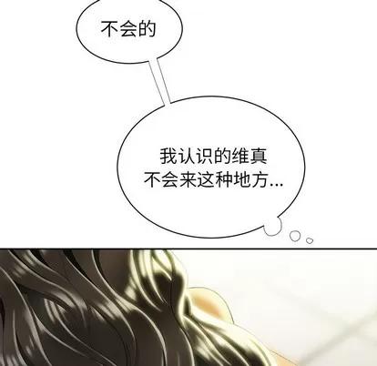 致命牢笼 致命牢笼 | 第50章 第71页
