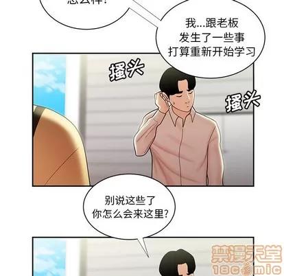 致命牢笼 致命牢笼 | 第50章 第85页
