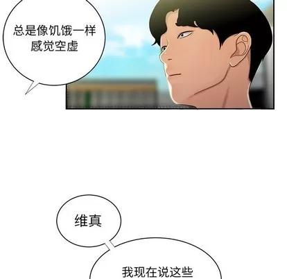 致命牢笼 致命牢笼 | 第50章 第96页