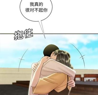 致命牢笼 致命牢笼 | 第50章 第101页