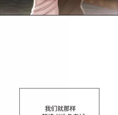 致命牢笼 致命牢笼 | 第50章 第102页