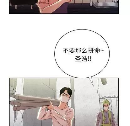致命牢笼 致命牢笼 | 第50章 第109页