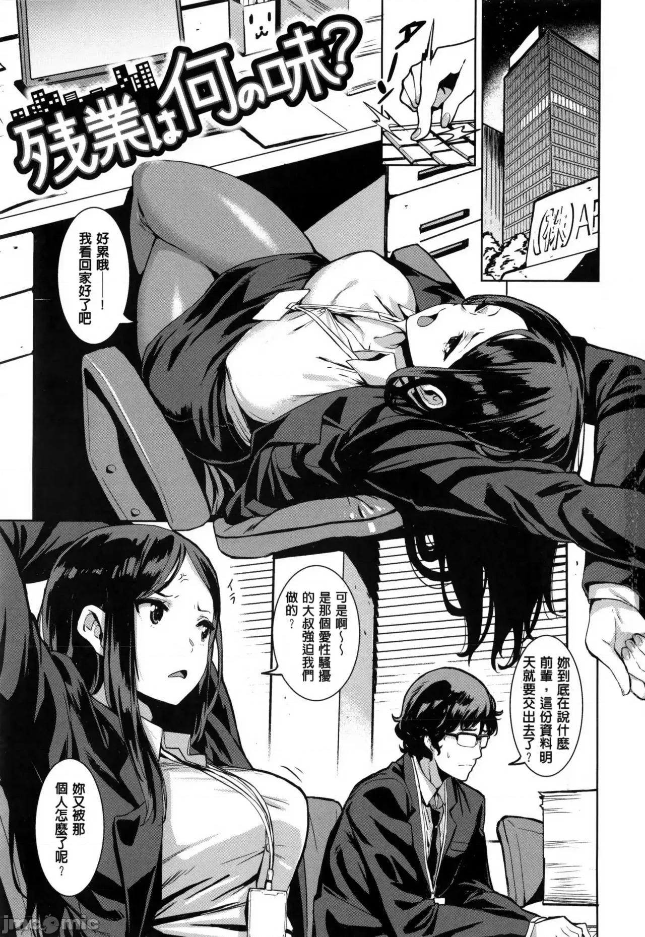 用肉体来恋爱的我们 用肉体来恋爱的我们  [saitom] いっしょにしよ [中国翻译] 第10页