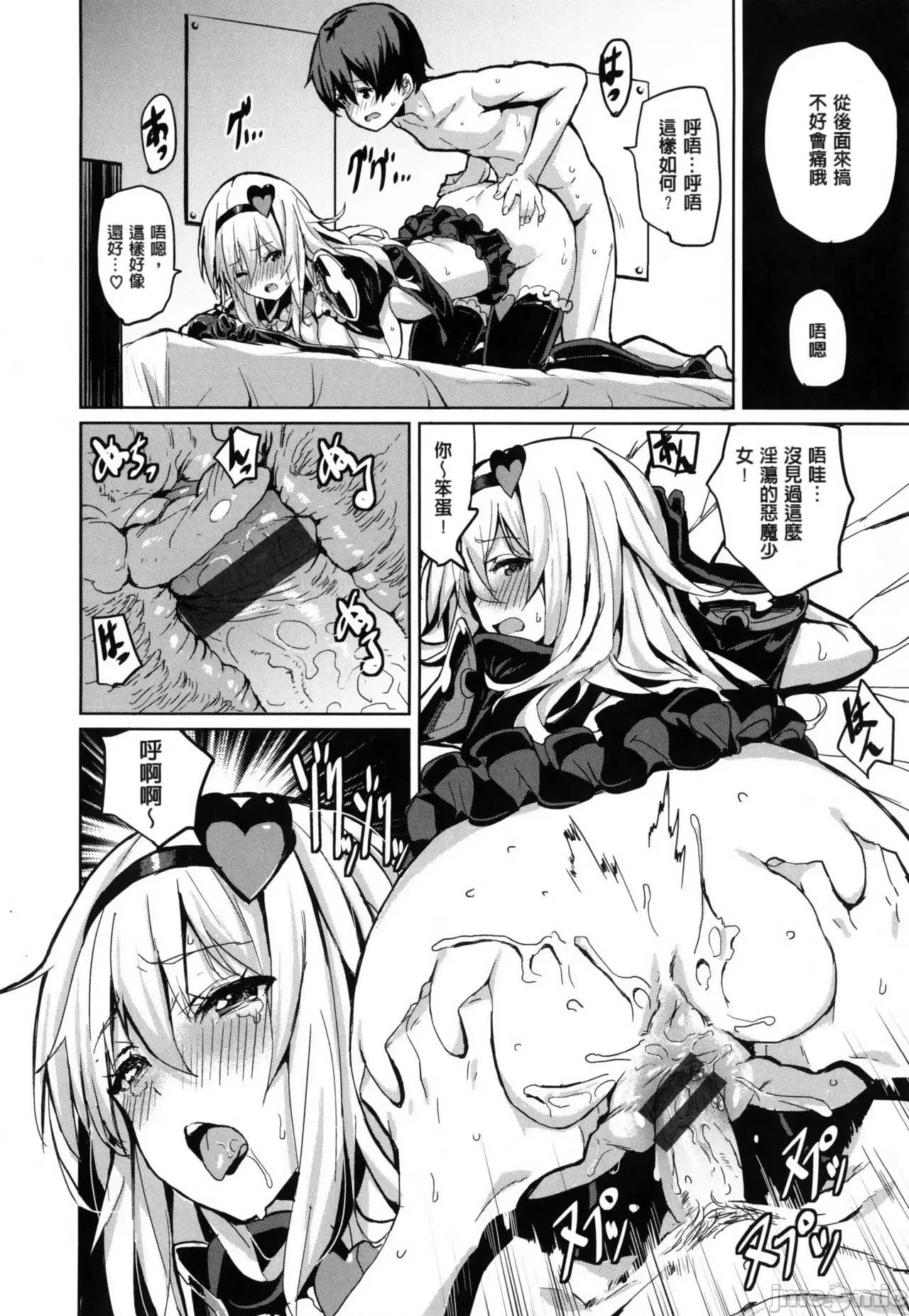 用肉体来恋爱的我们 用肉体来恋爱的我们  [saitom] いっしょにしよ [中国翻译] 第55页