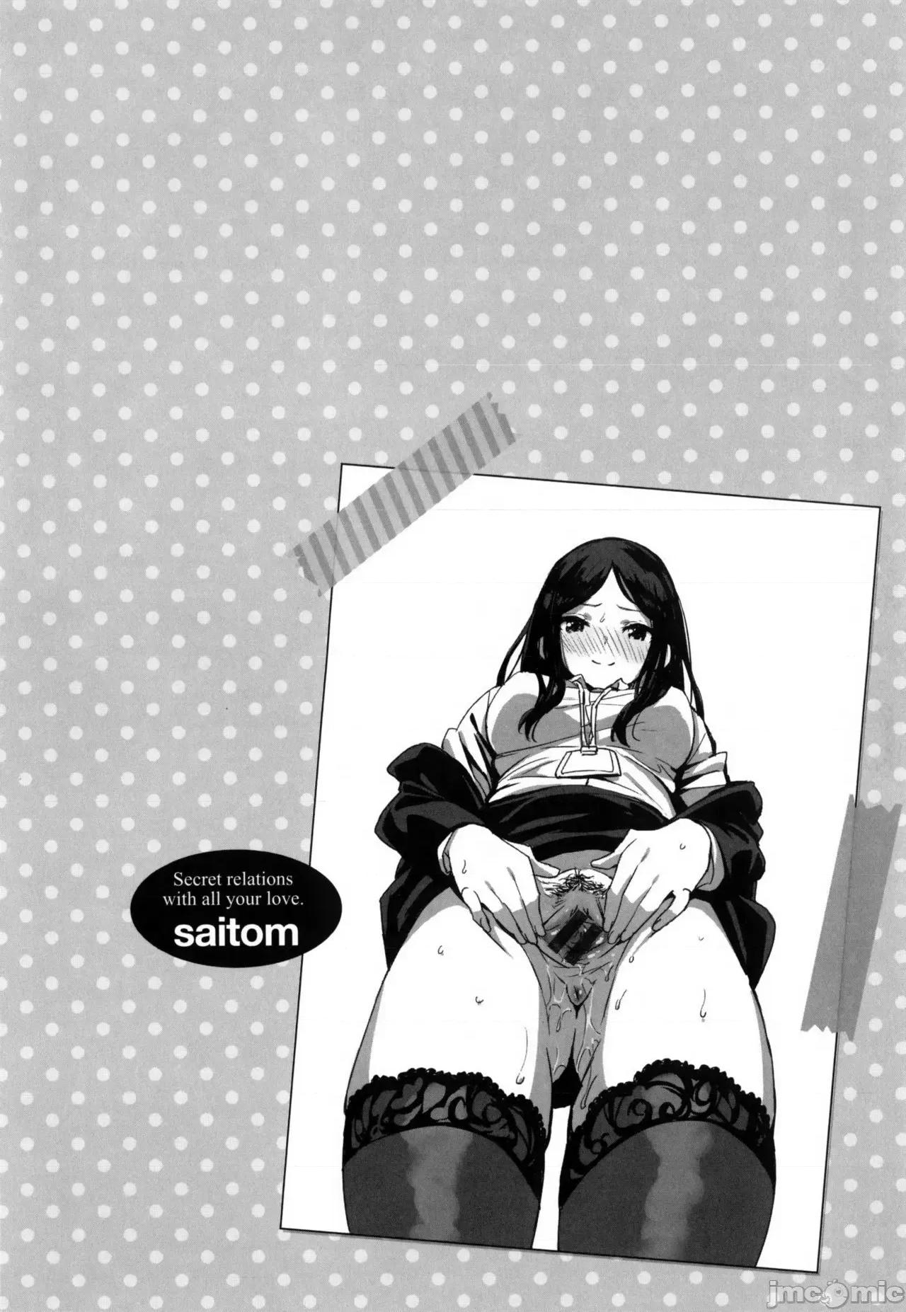 用肉体来恋爱的我们 用肉体来恋爱的我们  [saitom] いっしょにしよ [中国翻译] 第79页