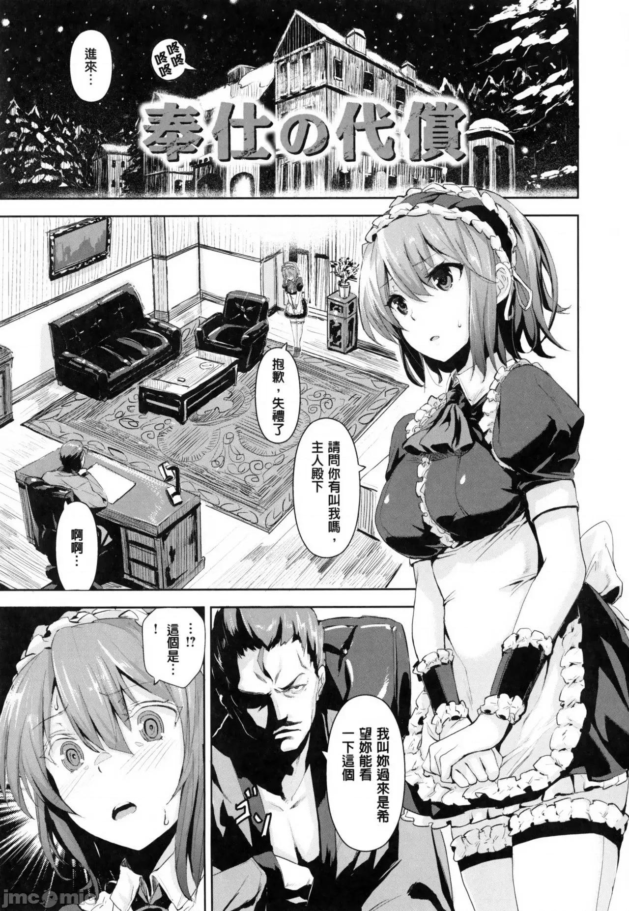 用肉体来恋爱的我们 用肉体来恋爱的我们  [saitom] いっしょにしよ [中国翻译] 第128页