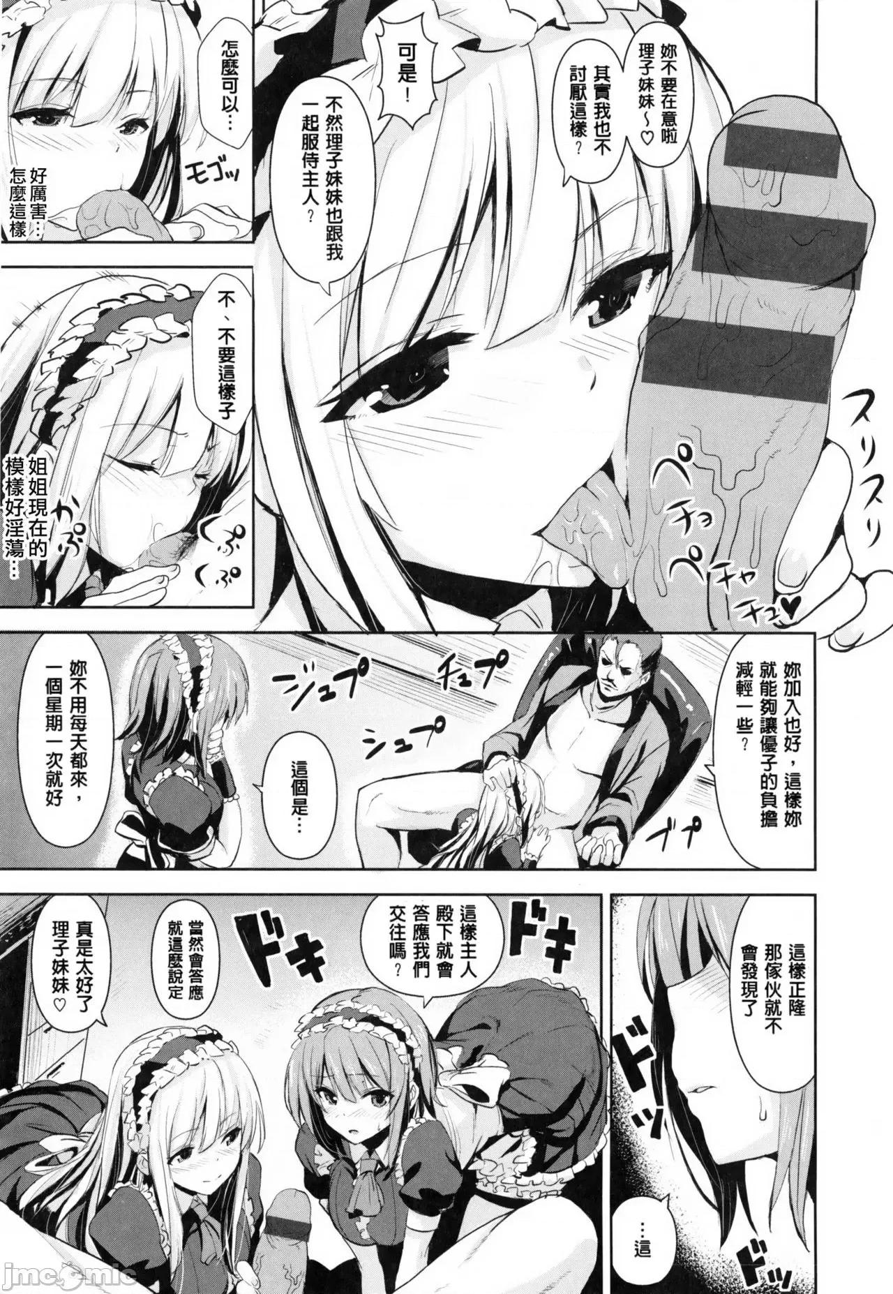 用肉体来恋爱的我们 用肉体来恋爱的我们  [saitom] いっしょにしよ [中国翻译] 第132页