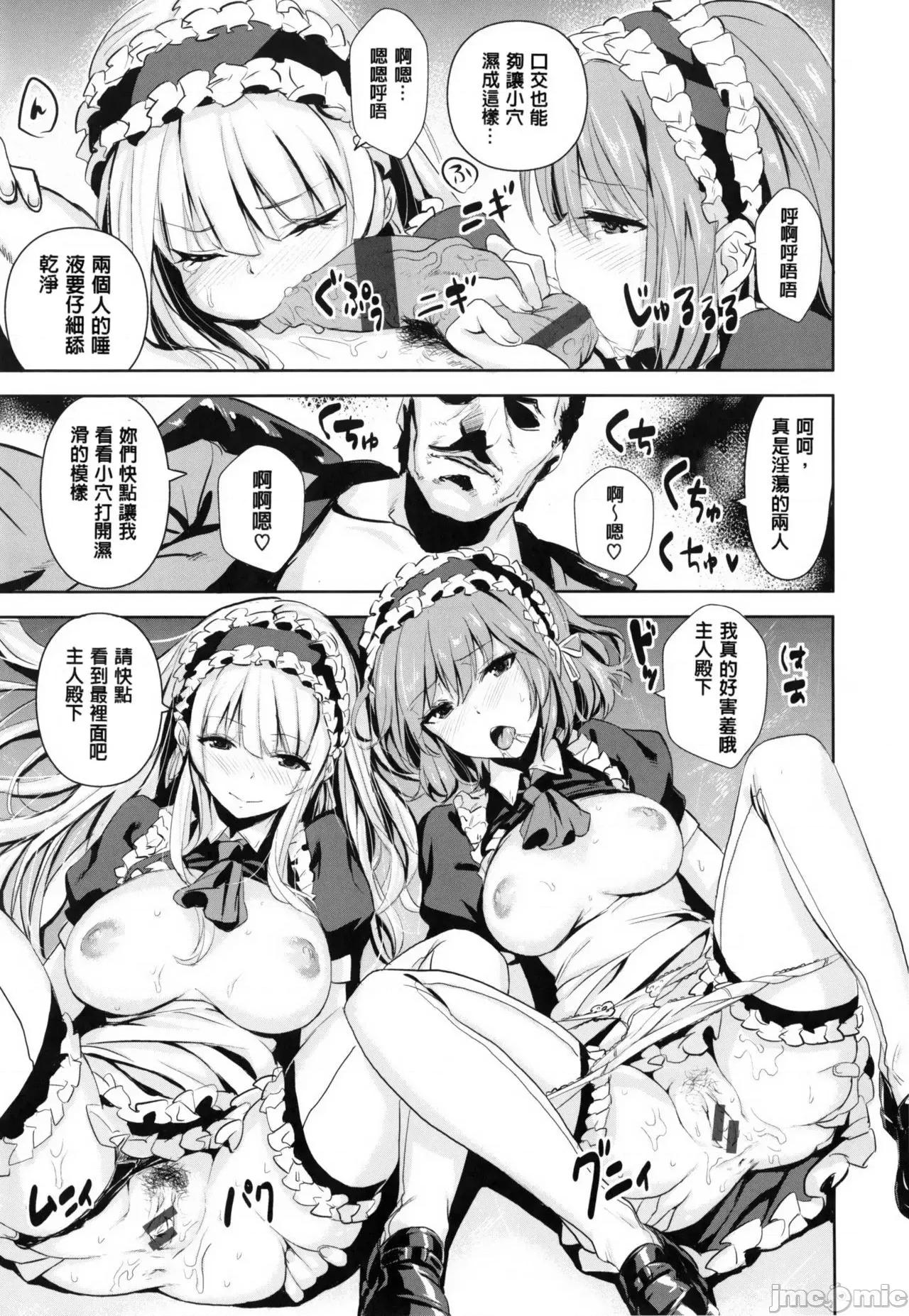 用肉体来恋爱的我们 用肉体来恋爱的我们  [saitom] いっしょにしよ [中国翻译] 第134页