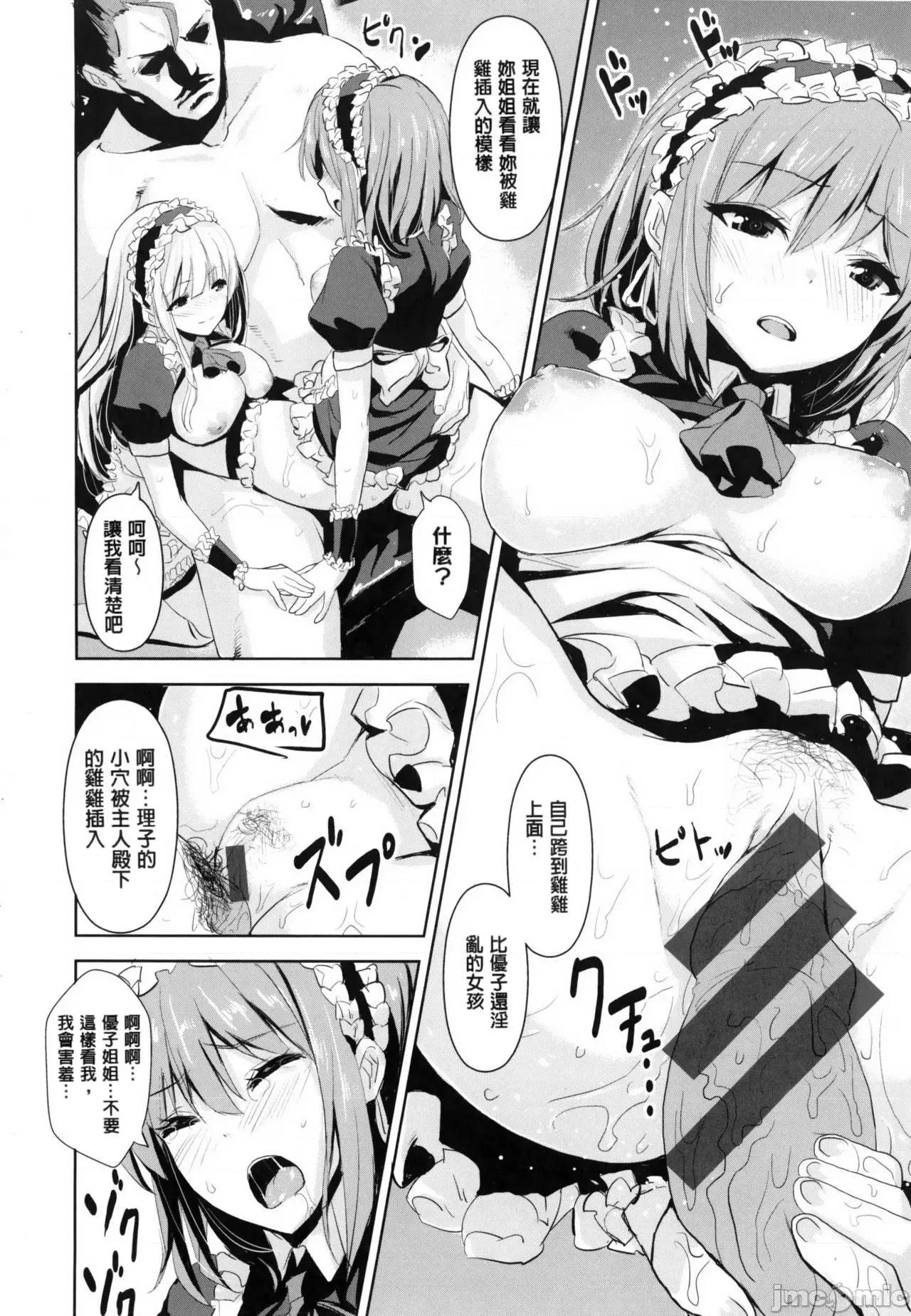 用肉体来恋爱的我们 用肉体来恋爱的我们  [saitom] いっしょにしよ [中国翻译] 第137页
