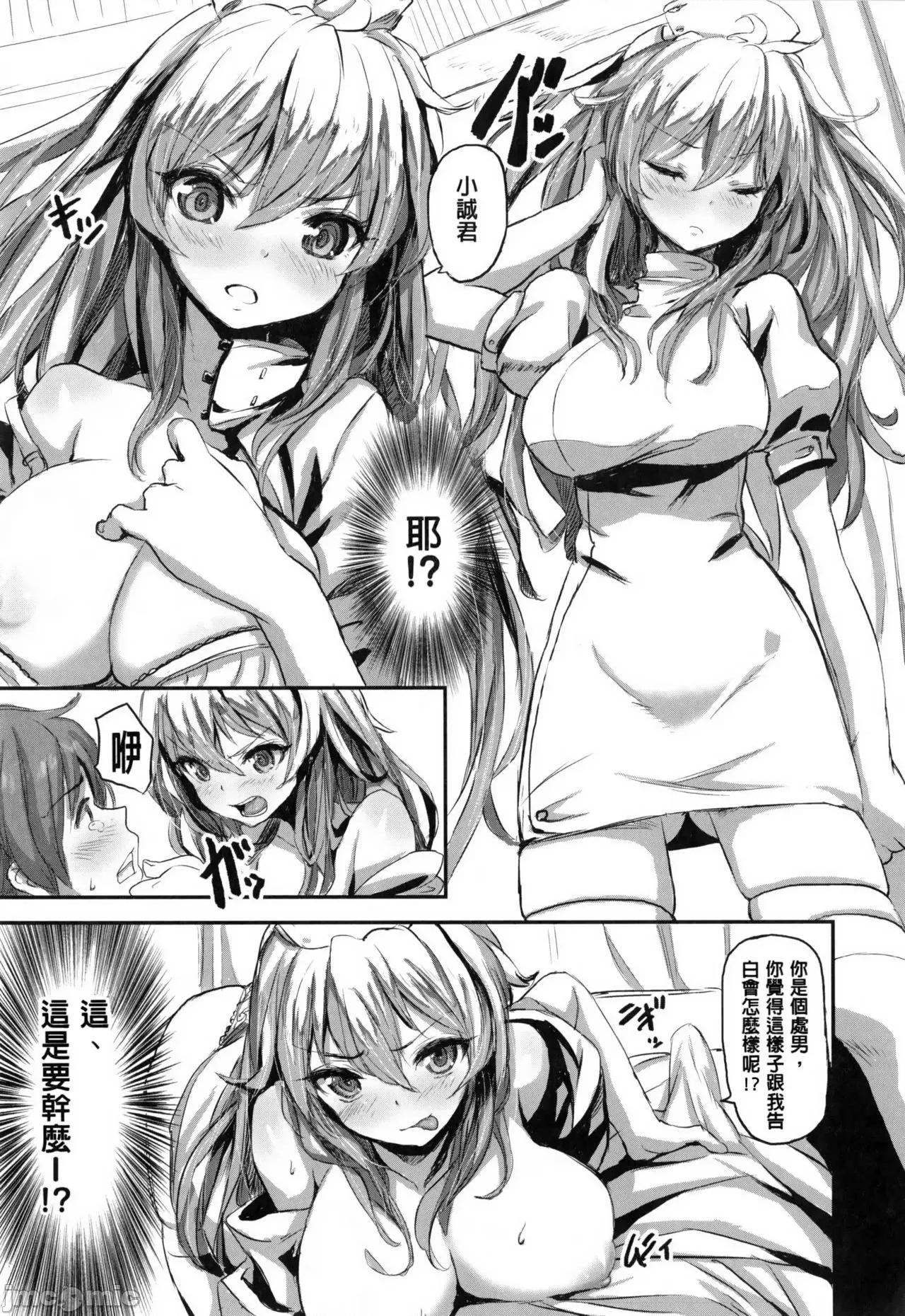 用肉体来恋爱的我们 用肉体来恋爱的我们  [saitom] いっしょにしよ [中国翻译] 第148页