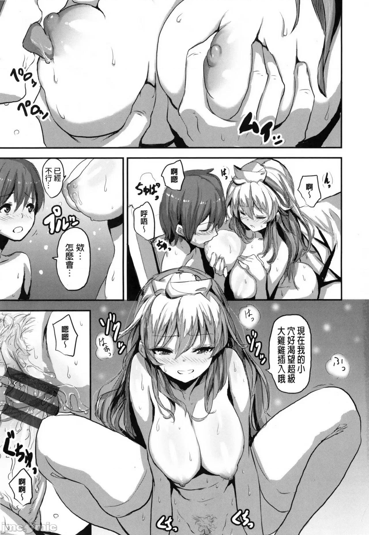 用肉体来恋爱的我们 用肉体来恋爱的我们  [saitom] いっしょにしよ [中国翻译] 第154页