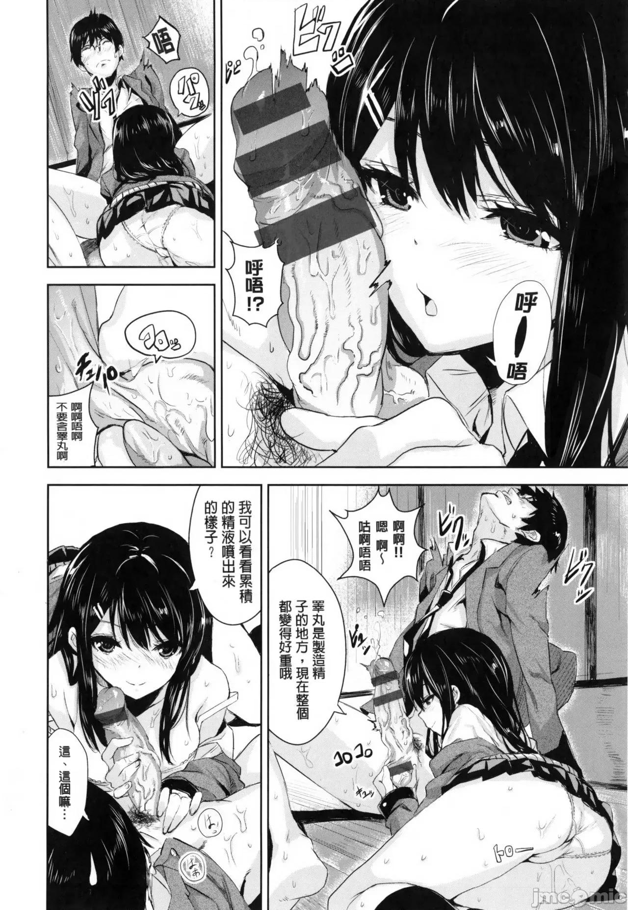 用肉体来恋爱的我们 用肉体来恋爱的我们  [saitom] いっしょにしよ [中国翻译] 第169页