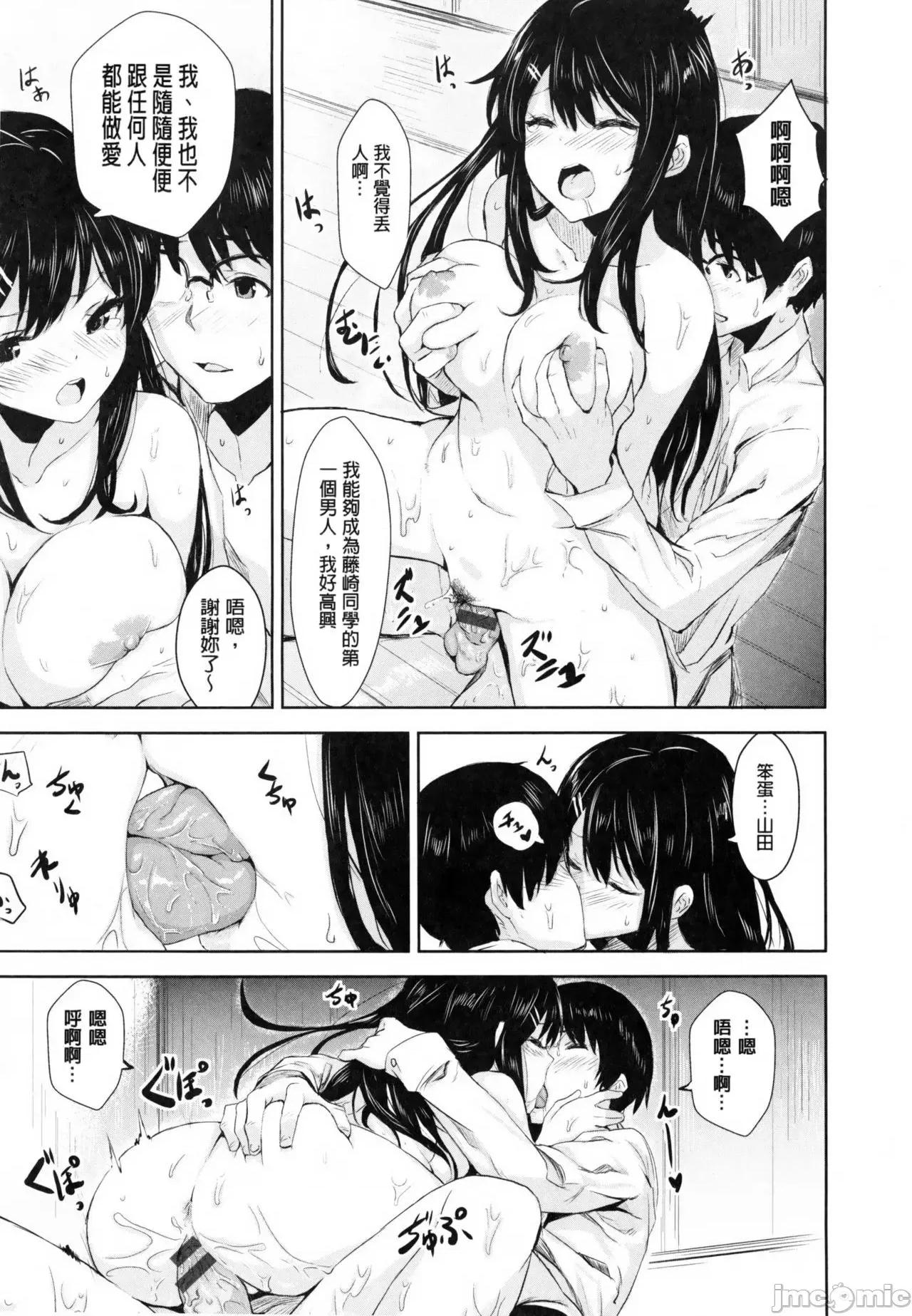 用肉体来恋爱的我们 用肉体来恋爱的我们  [saitom] いっしょにしよ [中国翻译] 第176页
