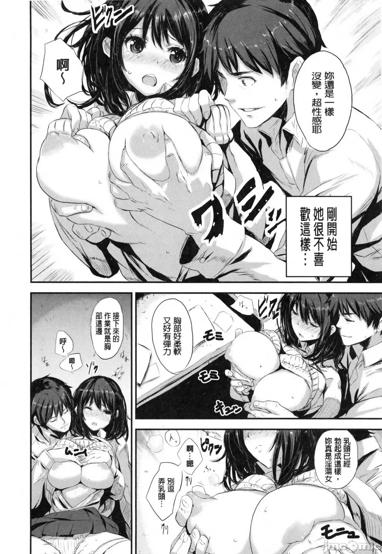 用肉体来恋爱的我们 用肉体来恋爱的我们  [saitom] いっしょにしよ [中国翻译] 第183页