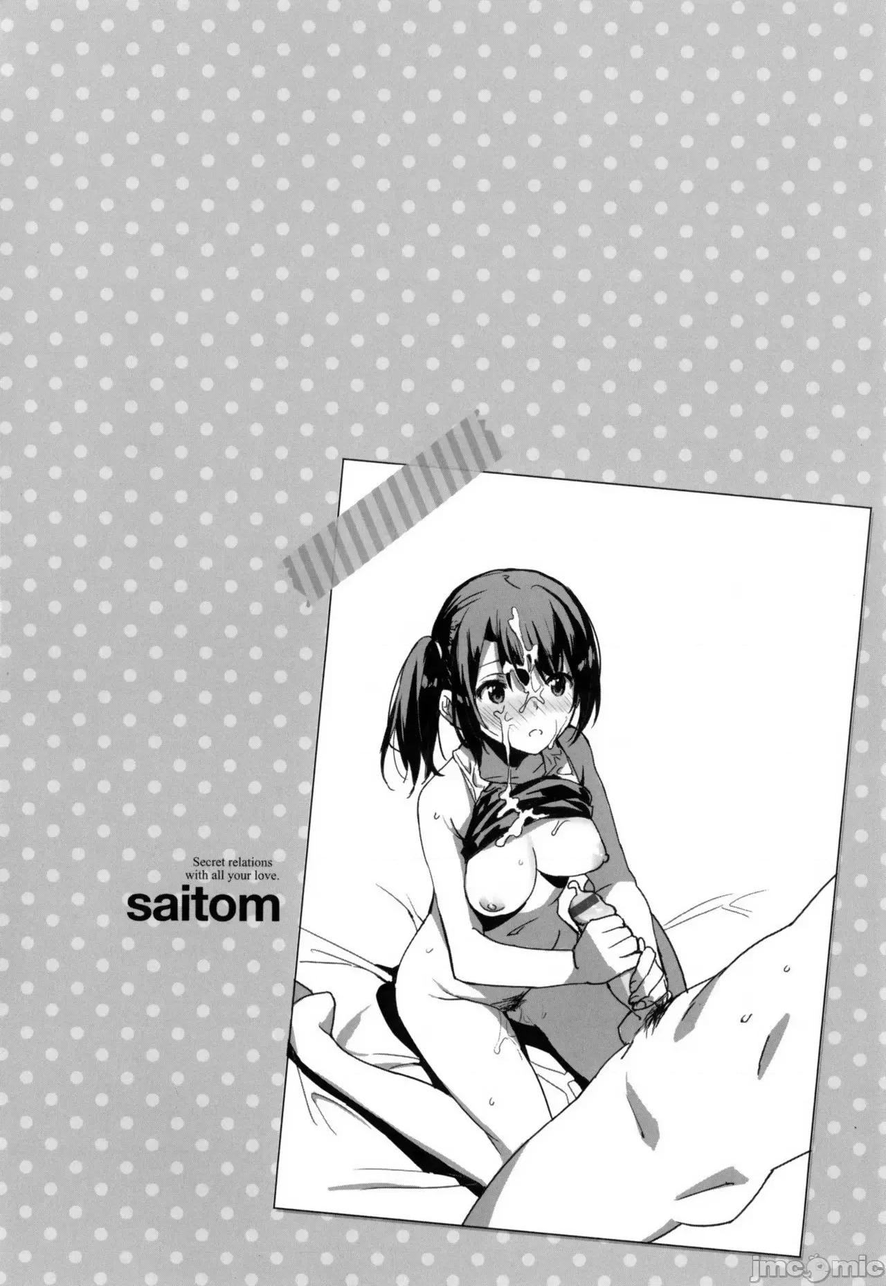 用肉体来恋爱的我们 用肉体来恋爱的我们  [saitom] いっしょにしよ [中国翻译] 第197页