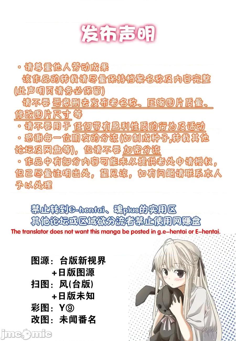 用肉体来恋爱的我们 用肉体来恋爱的我们  [saitom] いっしょにしよ [中国翻译] 第202页