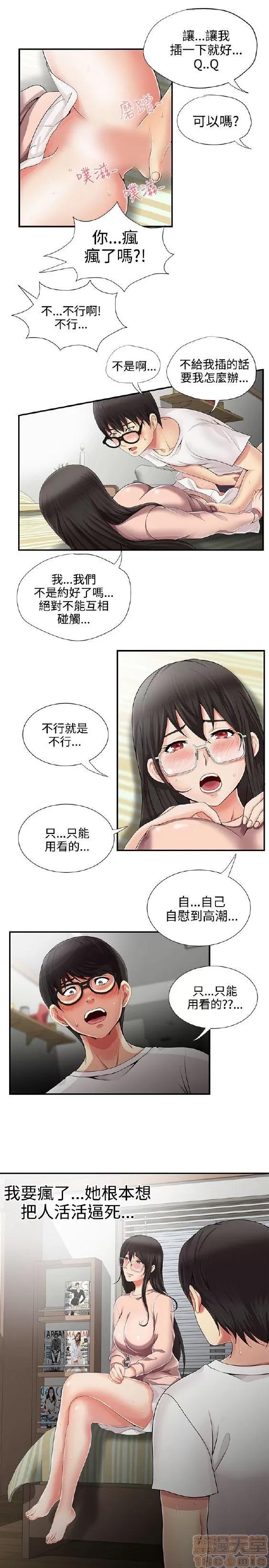无法自拔的口红胶 无法自拔的口红胶 第200页